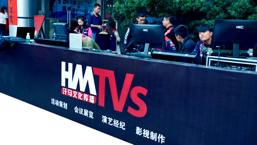HMTVS｜汗馬文化傳播品牌