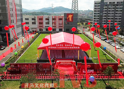 汗馬文化策劃執行--2021年東莞聯鵬工業園落成暨全面啟用慶典