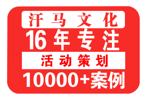 投產儀式的方案怎么做